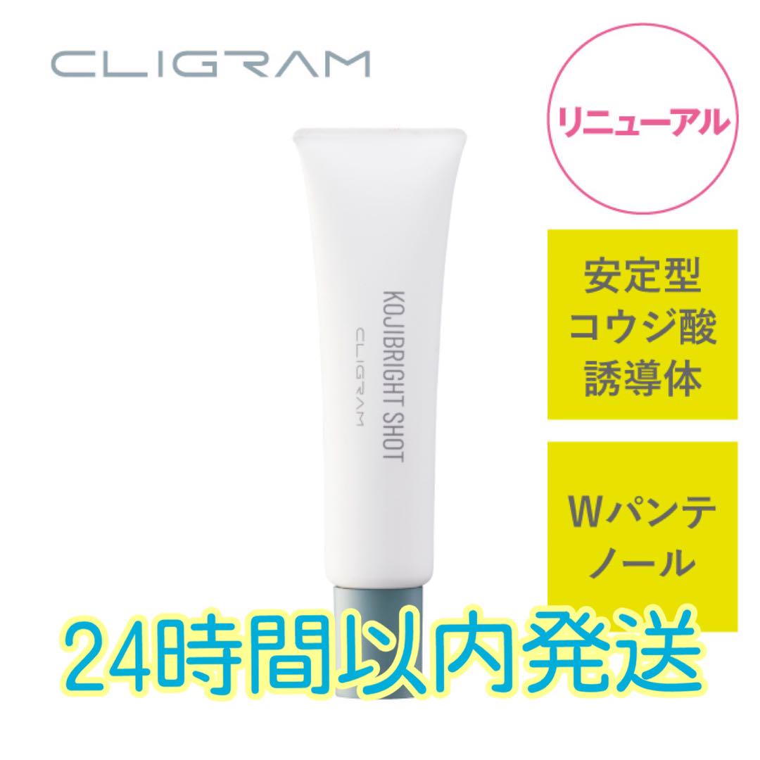 コジブライトショット - CLIGRAM
