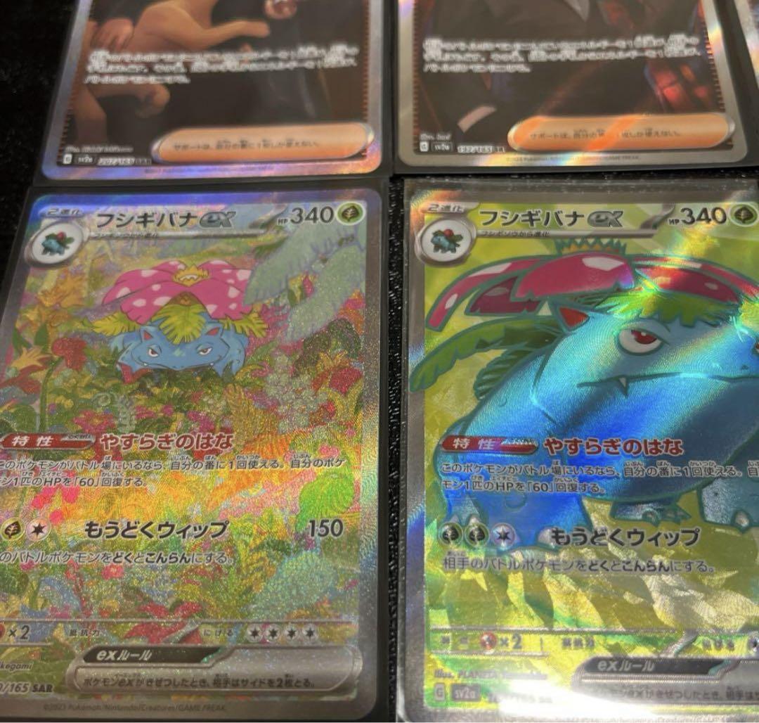 Pokemon card 151 SAR SR まとめ カメックス フシギバナ 151 SAR SR まとめ売り リザードン カメックス フシギバナ 御