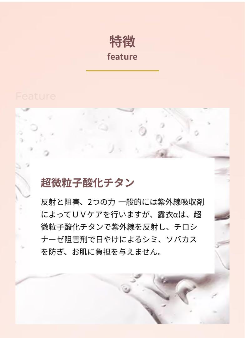 Lactration UVケアエッセンス