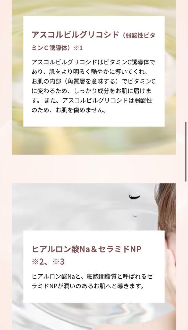 Lactration UVケアエッセンス