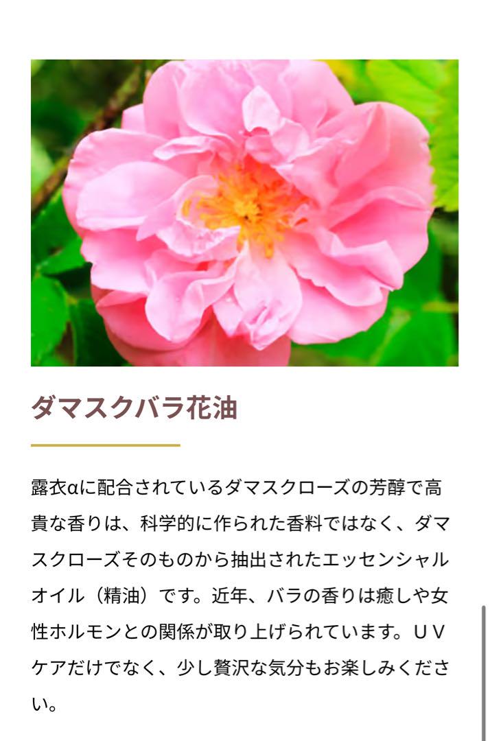 Lactration UVケアエッセンス