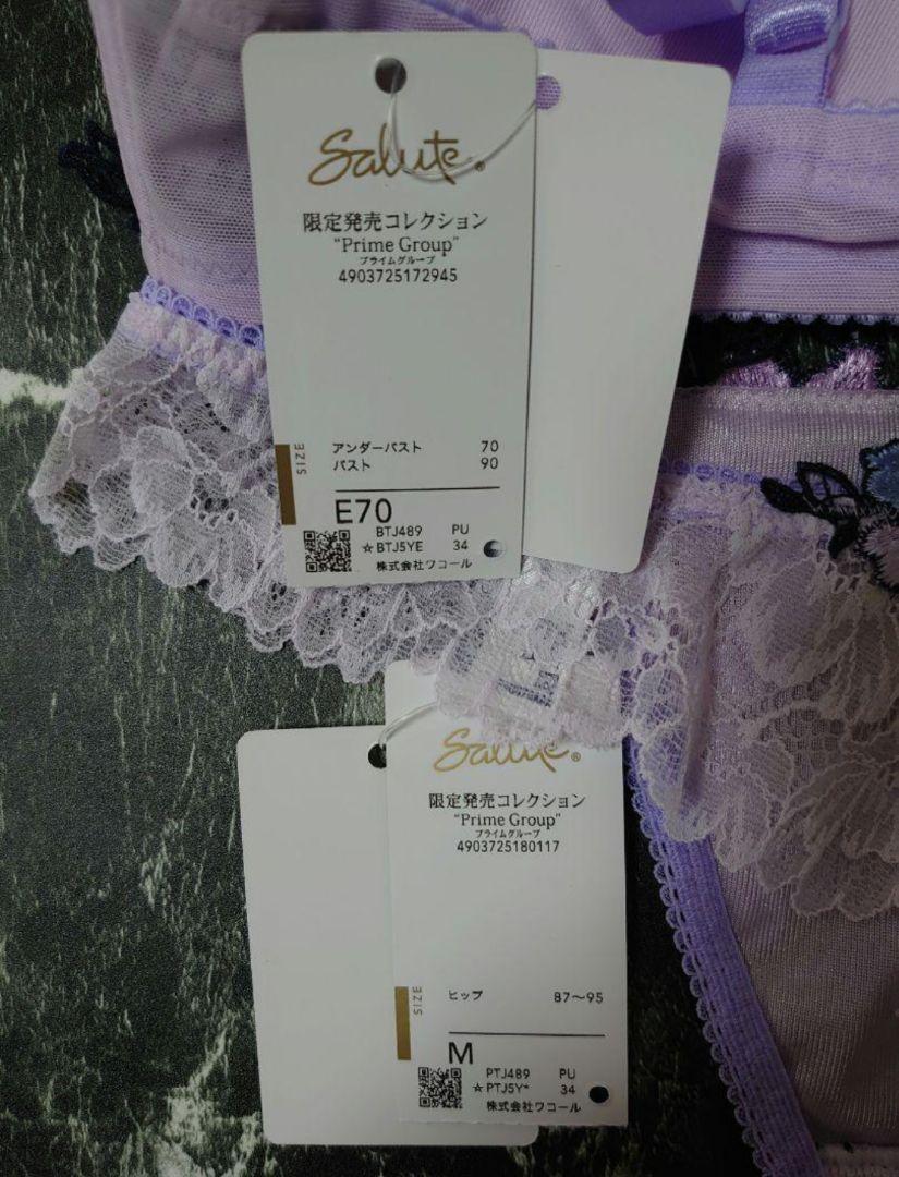 サルート 89G あさきゆめみし 店舗限定 ブラC70 & ソングM PU