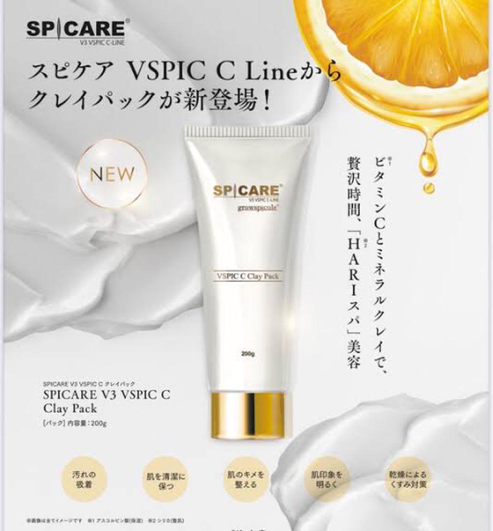 SPICARE VSPIC C Clay Pack（クレイパック） - メルカリ