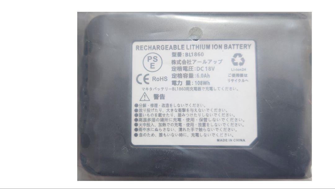 【1時間限定】Yookoto社純正リチウムイオン　カバー付き 18V6Ah 2個