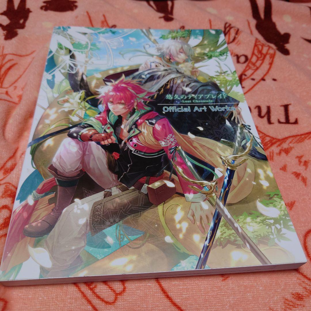 悠久のティアブレイド　公式アートワークス 悠久のティアブレイド−Lost Chronicle− 公式アートワークス