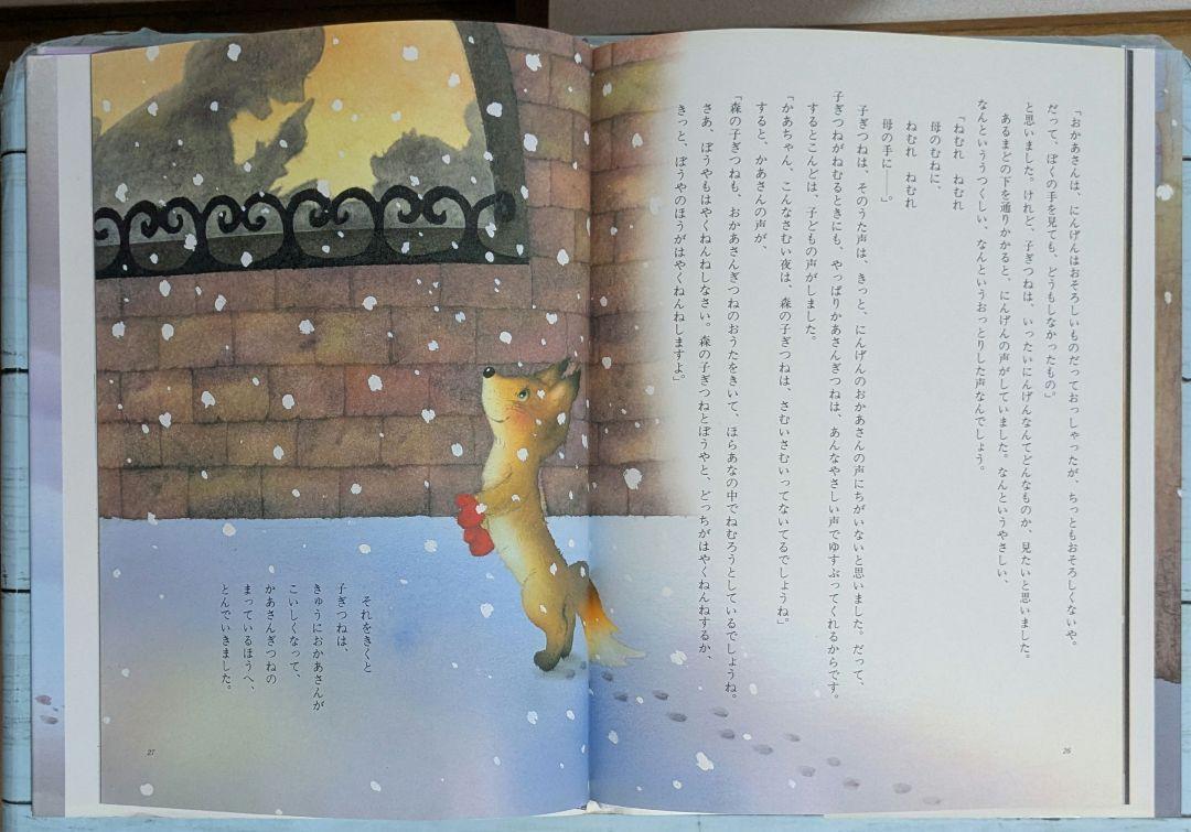 絵本】100万回生きたねこ・他 人気絵本4冊セット - メルカリ