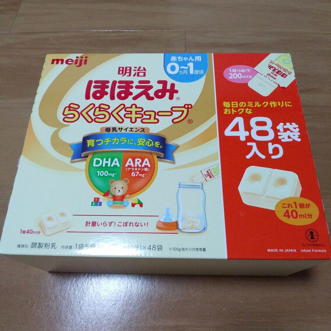 明治 ステップ らくらくキューブ 1296g (27g×48袋)