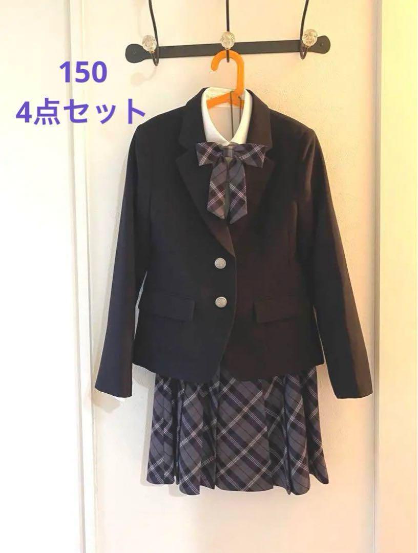 美品150サイズ 4点セット スーツ・ブレザー　卒業式　式典