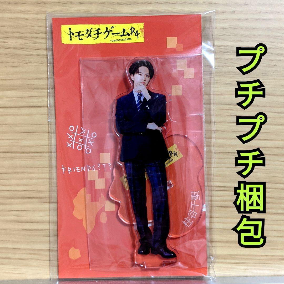 ISSEI 美少年 金指一世 アクリルスタンド アクスタ トモダチ
