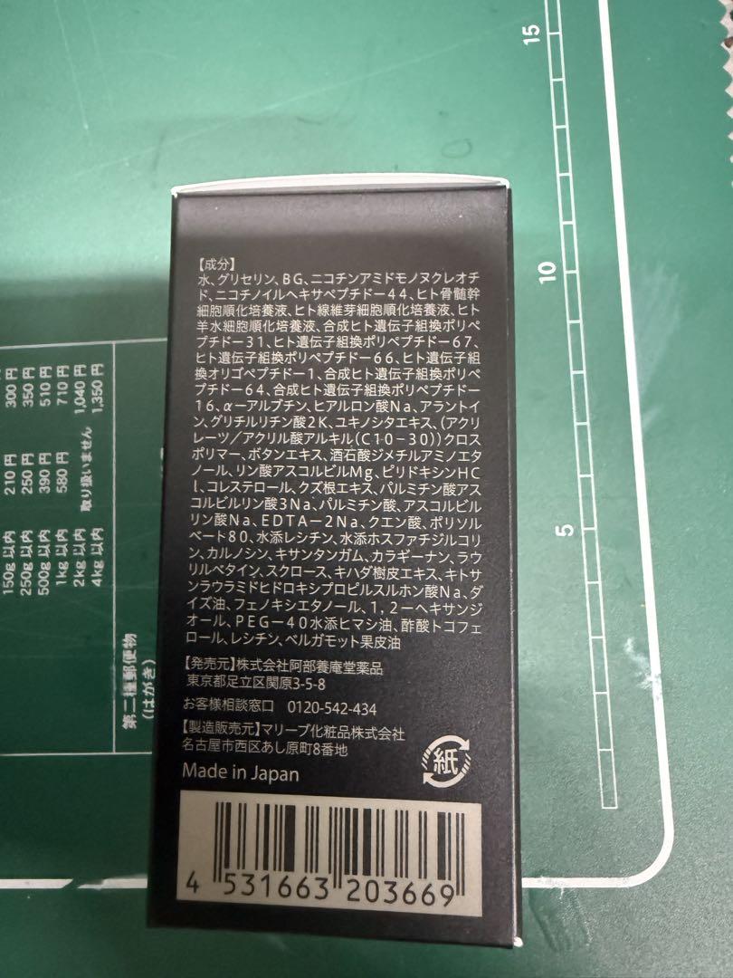 NMN 13 Serum（サーティーンセラム）