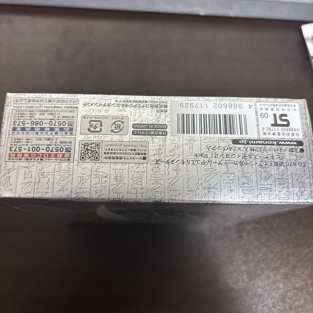 遊戯王 ビギナーズエディション2 BOX 未開封 シュリンク付き