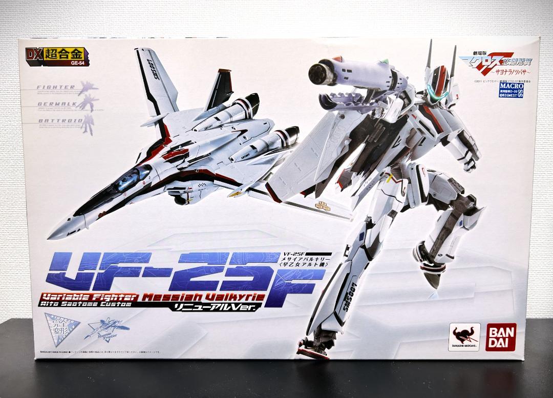 DX超合金 VF-25F メサイア 早乙女アルト機 リニューアルVer.