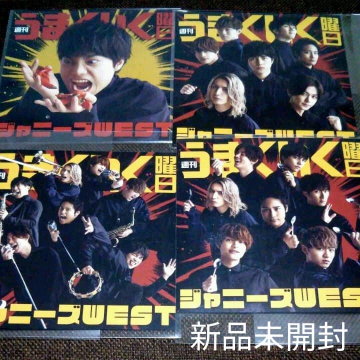 メルカリ ジャニーズwest 週刊うまくいく曜日 特典 チェンジングジャケット アイドル 799 中古や未使用のフリマ