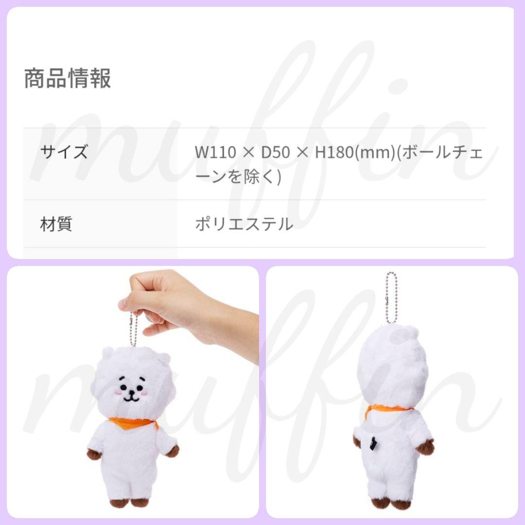 BT21 クッキー ぬいぐるみ 未開封 - メルカリ