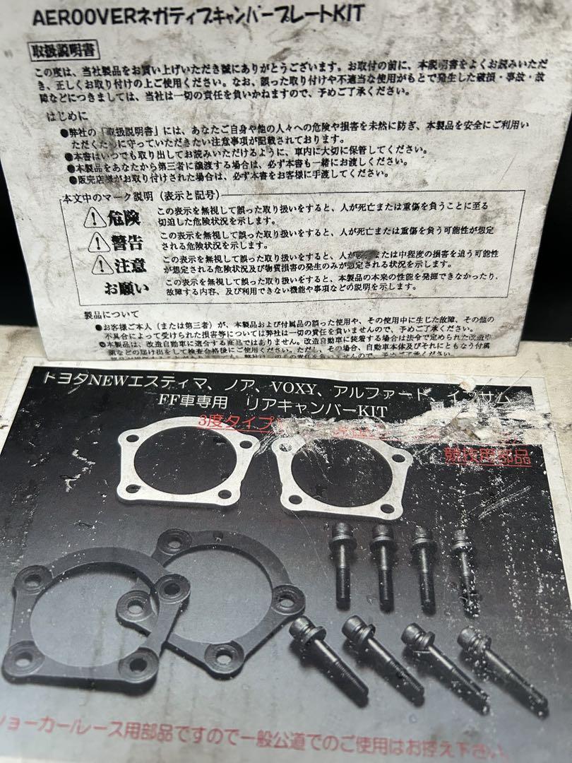 ノア　ヴォクシー　エスクァイア　アルファード　エスティマ　キャンバープレート