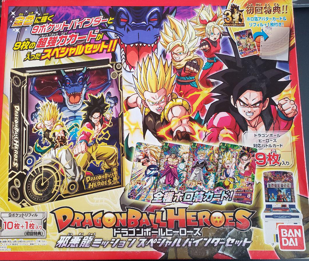 メルカリ ドラゴンボールヒーローズ邪悪龍ミッションスペシャルバインダーセット カード 2 780 中古や未使用のフリマ メルカリ ドラゴンボールヒーローズ邪悪龍ミッションスペシャルバインダーセット カード 2 780 中古や未使用のフリマ