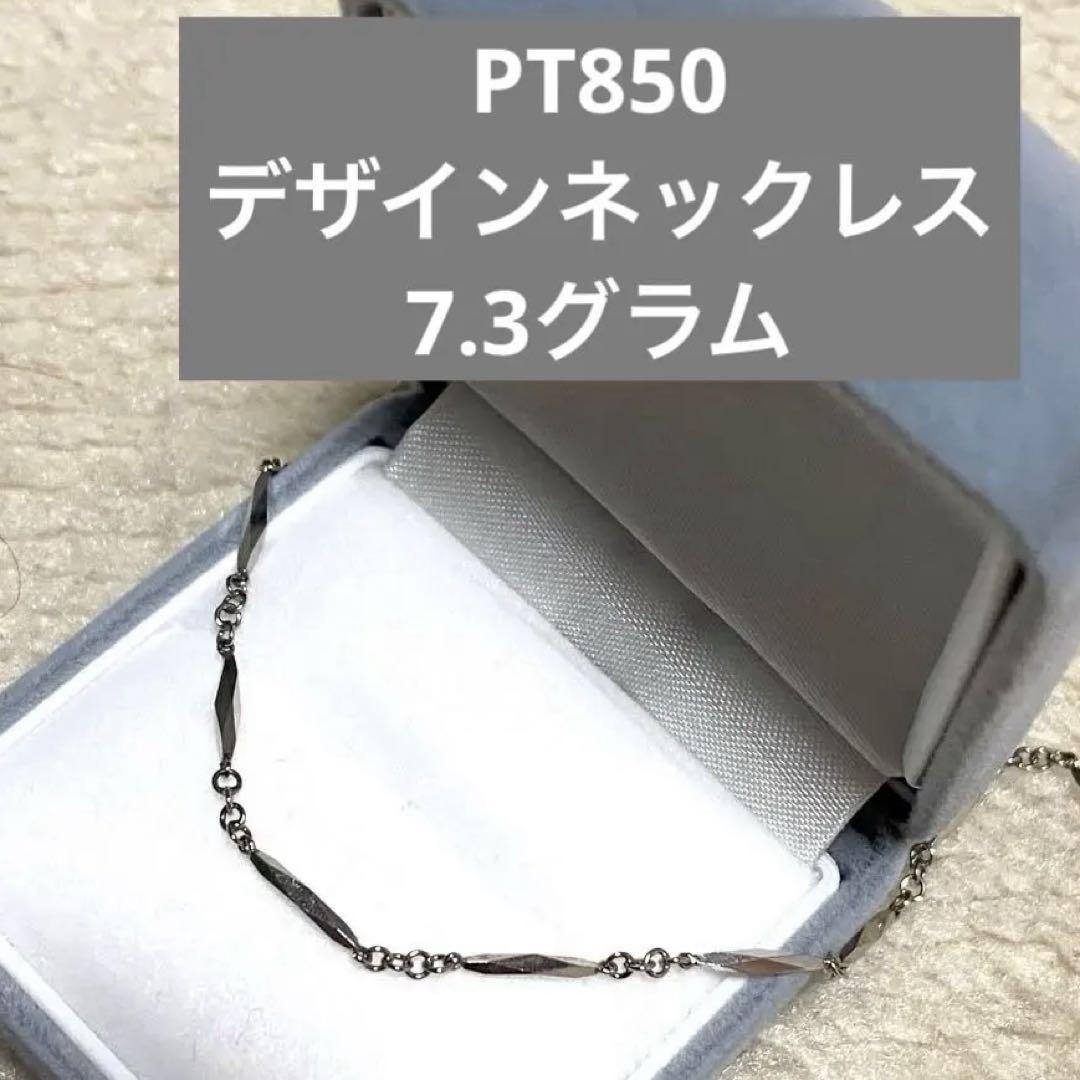 PT850 デザインネックレス