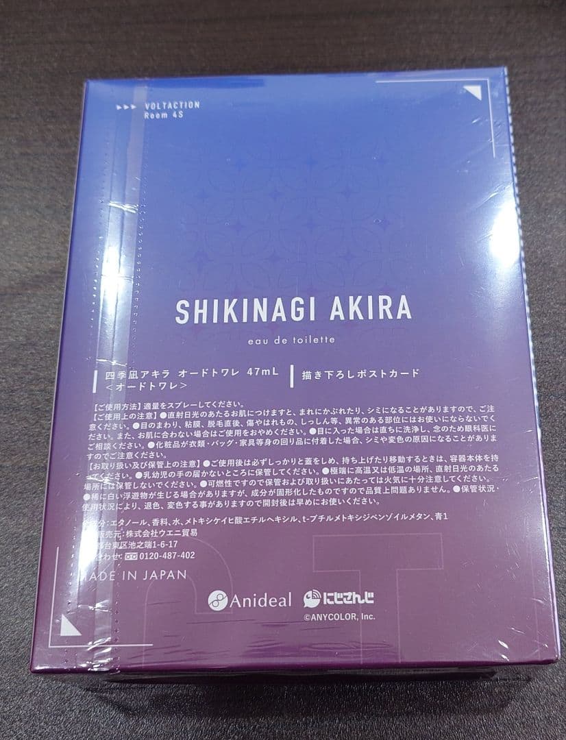 VOLTACTION 四季凪アキラ オードトワレ 香水