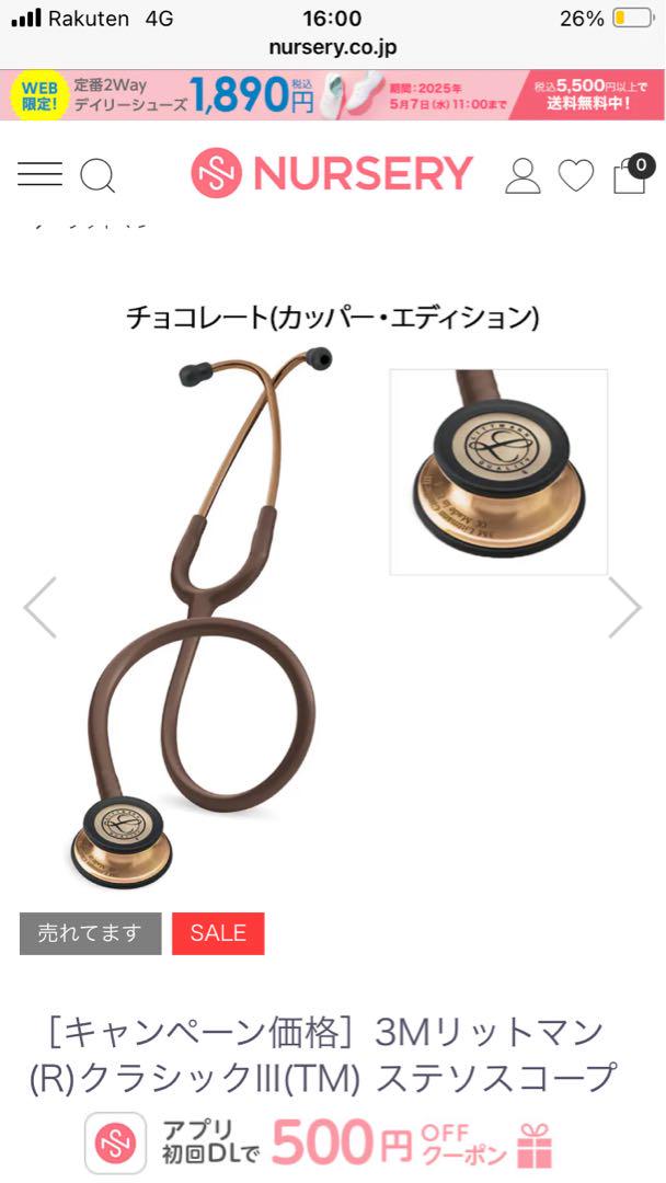 Littmann Classic III 聴診器 3M カッパーブラウン