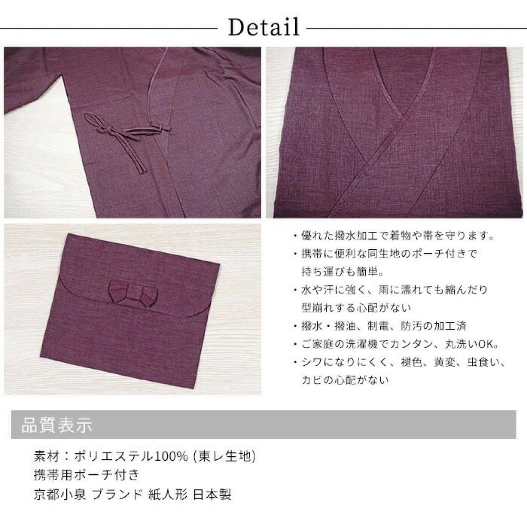 ⭐︎aseax84 紙人形 アメダス アップルコート 雨コート Sサイズ