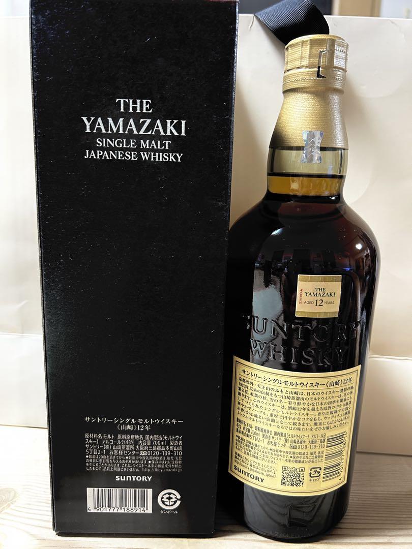 山崎12 年Single Malt Whisky