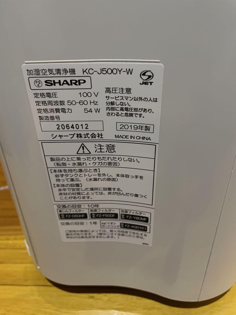 加湿空気清浄機　除湿機　まとめ売り