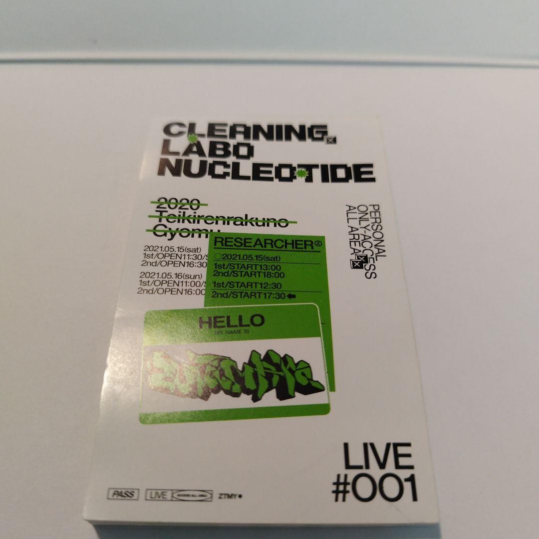 ずっと真夜中でいいのに。/CLEANING LABO「温れ落ち度」Blu-ray