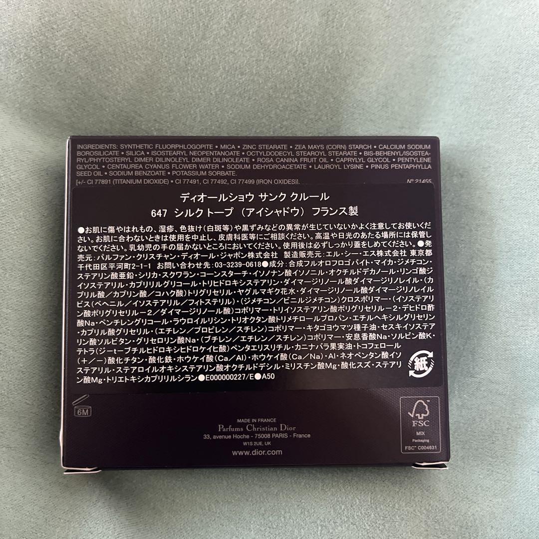 TIARA♪ クリスチャンディオール 647 シルクトープ
