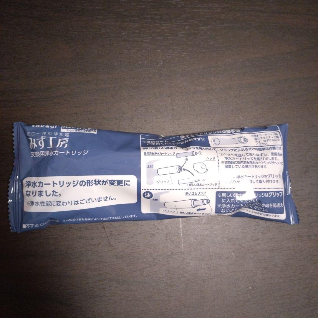タカギみず工房交換用浄水カートリッジJC0036UG