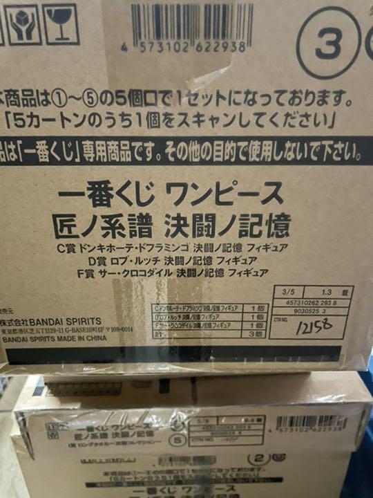 ワンピース 一番くじ 匠の系譜 決闘ノ記憶