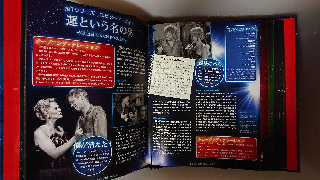 ミステリーゾーン トワイライトゾーン DVDコレクション 全巻