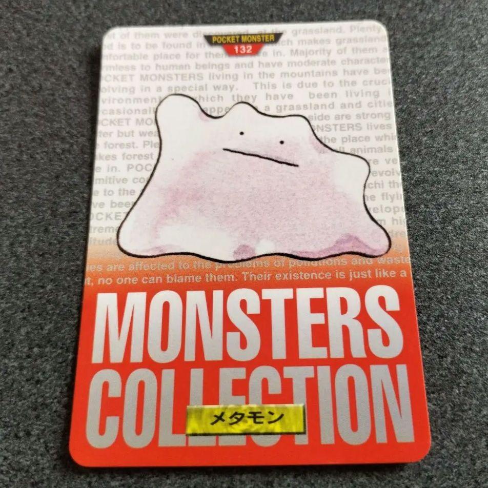 ポケモン メタモン 132 MONSTERS COLLECTION 旧裏 - メルカリ ポケモン メタモン 132 MONSTERS COLLECTION 旧裏 - メルカリ
