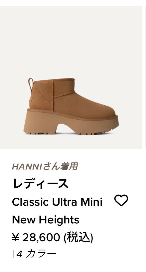 UGG