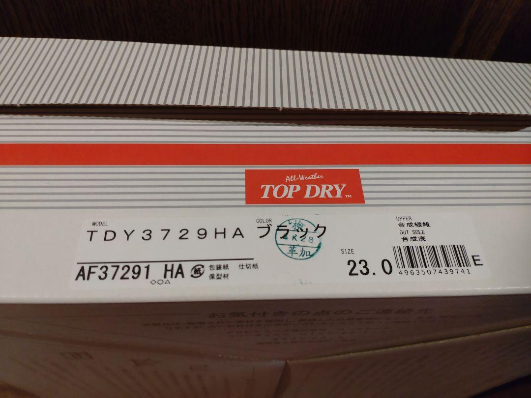 [アサヒ トップドライ] レインシューズ ブーツゴアテックス TDY3729HA