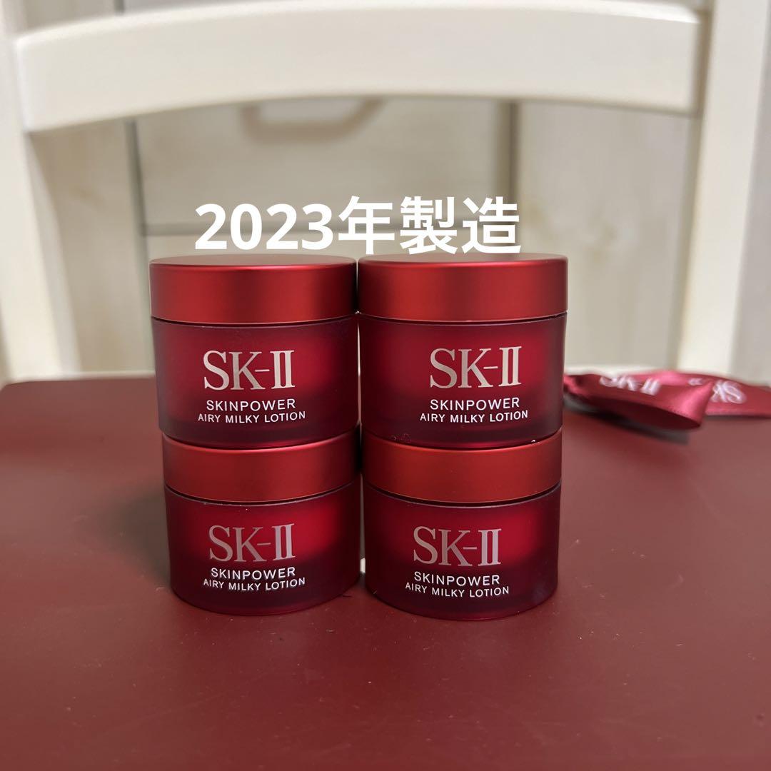 SK-II スキンパワーエアリー（美容乳液）15g×4個