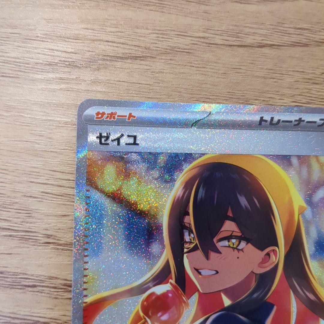美品】ゼイユ SAR ポケモンカード 開封後即スリーブ