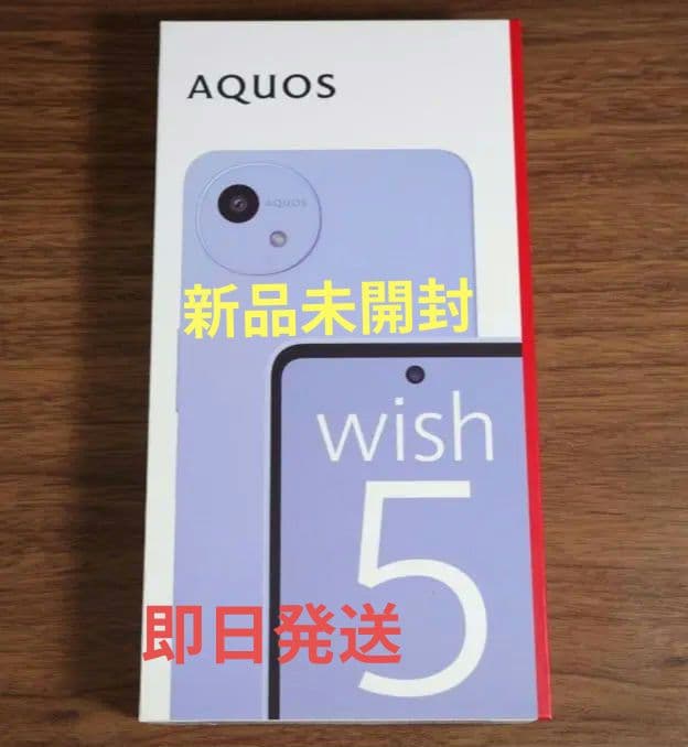 AQUOS wish5 SH-52F ブルー SIMフリー ドコモSHARP