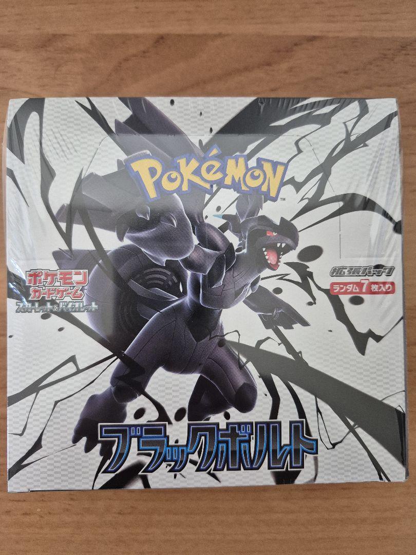 ポケモンカードゲーム ブラックボルト 新品未開封シュリンク付き
