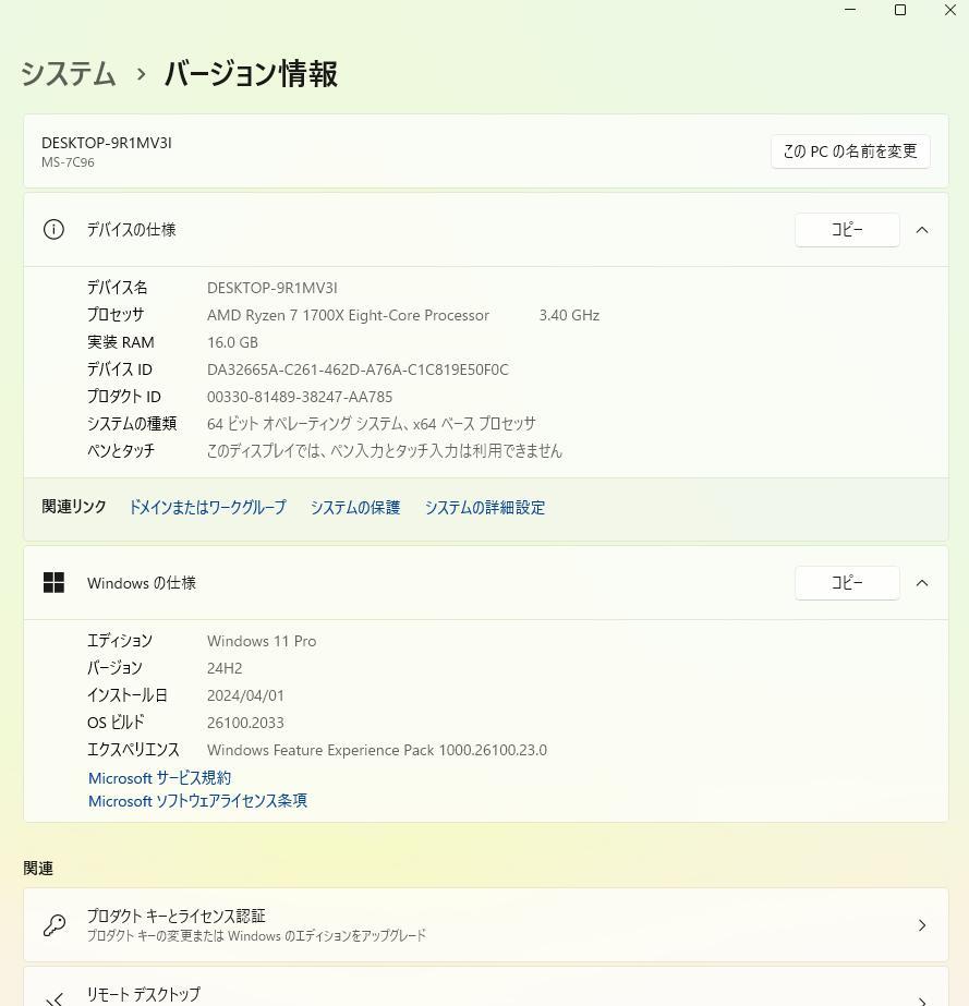 自作ゲーミングPC Ryzen7 RTX 2060 16GB 512GB