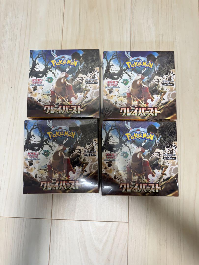 ポケモンカード　クレイバースト