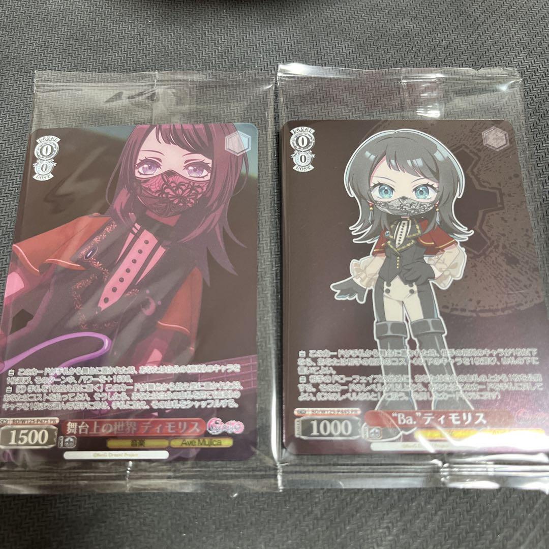 バンドリ ガルパ 合同企画展 Ave Mujica 八幡海鈴 ティモリス バンドリ Ave Mujica 玉座 アクリルスタンド ティモリス 八幡海