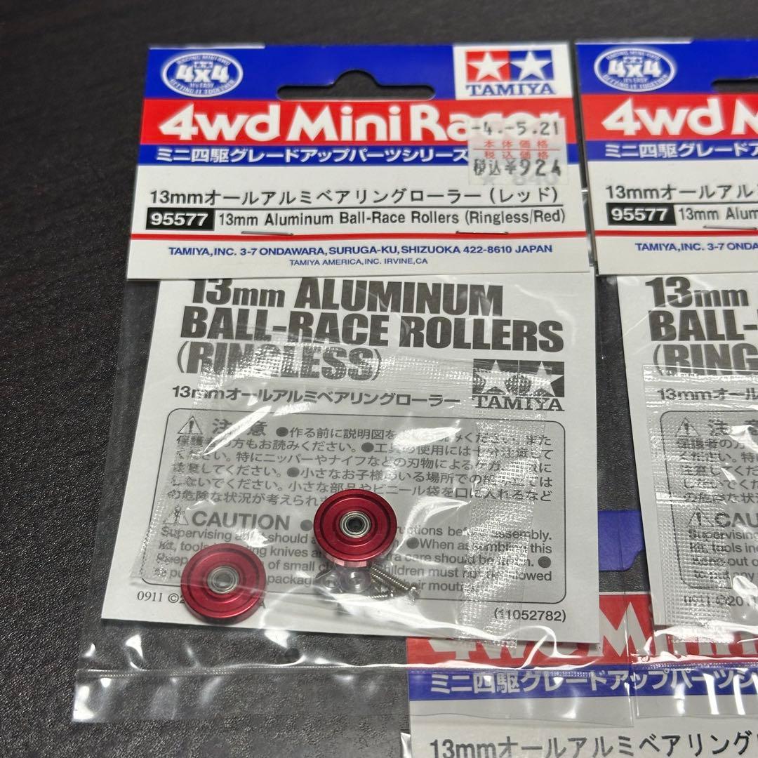 ミニ四駆 新品 未開封 13mmオールアルミベアリングローラー レッド 3個 ミニ四駆 新品 未開封 13mmオールアルミベアリングローラー レッド 3個