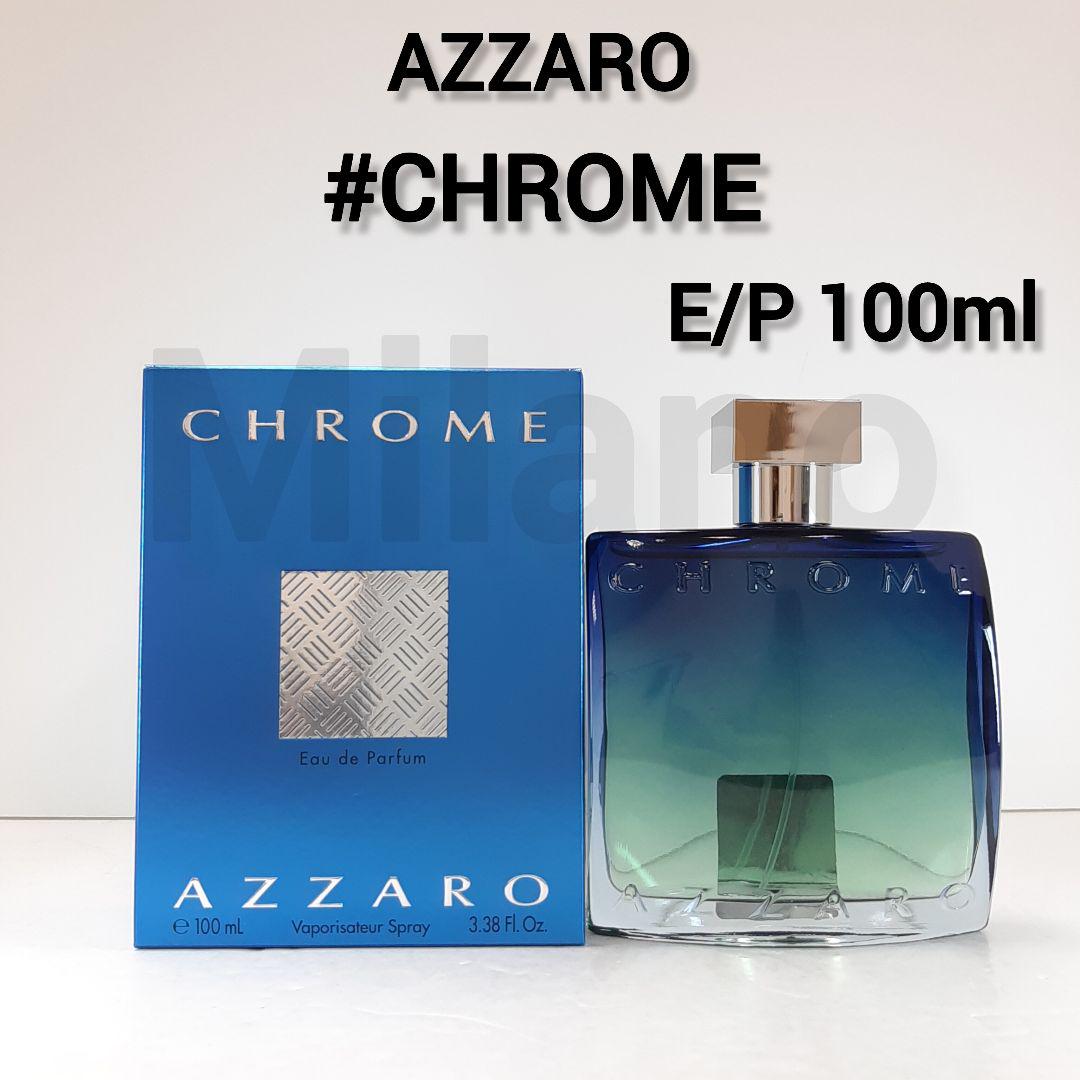 【即日発送】 アザロ クローム 香水 100ml オーデパルファム 香水(男性用)