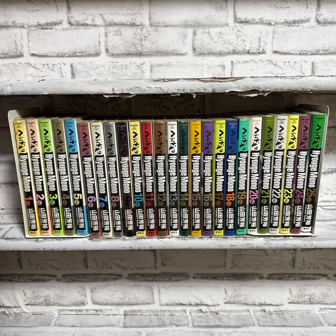 へうげもの　1-25巻　全巻セット