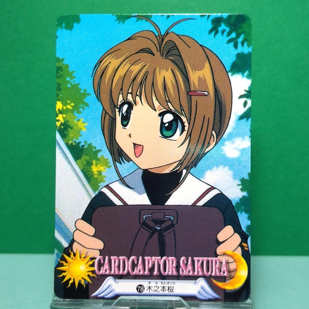 No.78 カードキャプターさくら 当時もの カードダス ノーマル