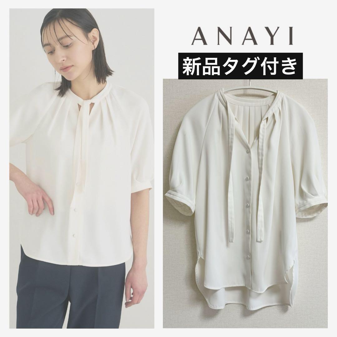 タグ付き　新品　ANAYI アナイ サテンステッチボウブラウス　38