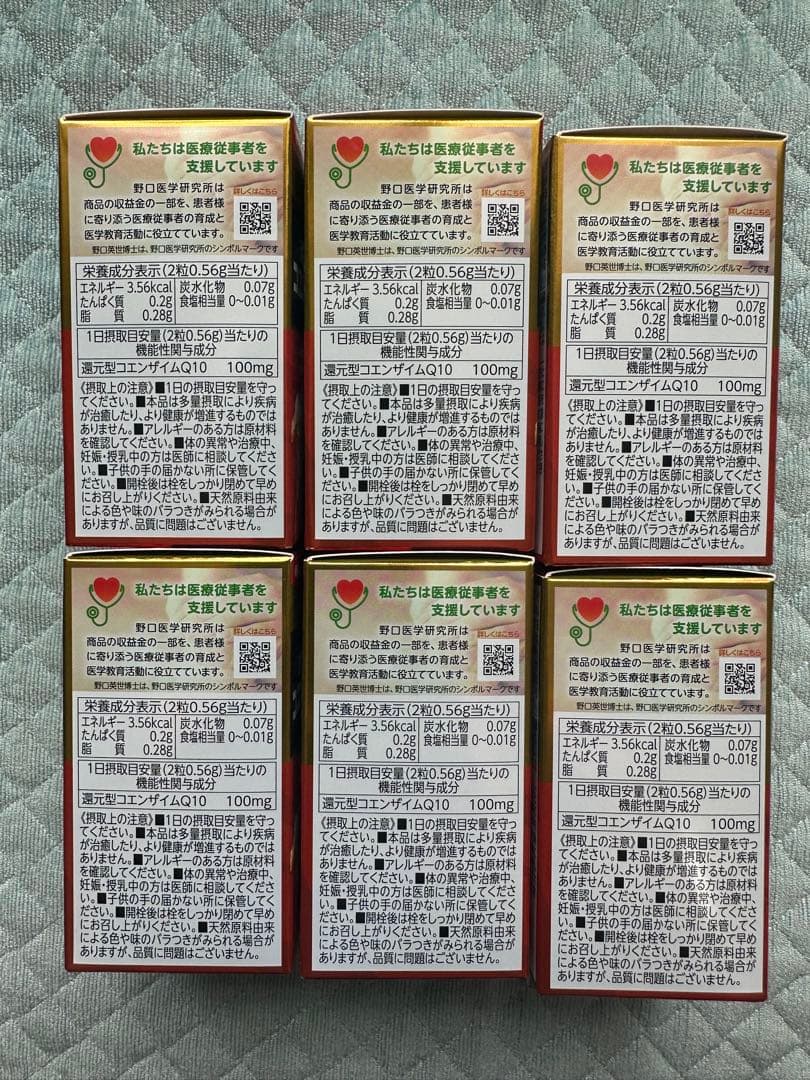 【6個まとめ売り】✅野口医学研究所⭐️還元型コエンザイムQ10 ⭐️疲労感の軽減⭕️