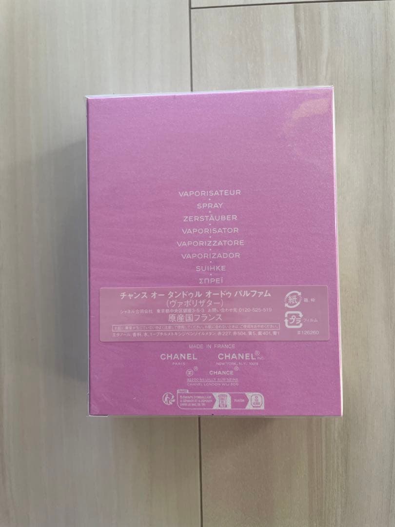 〈新品未使用〉CHANEL CHANCE 〈新品未使用〉CHANEL CHANCE