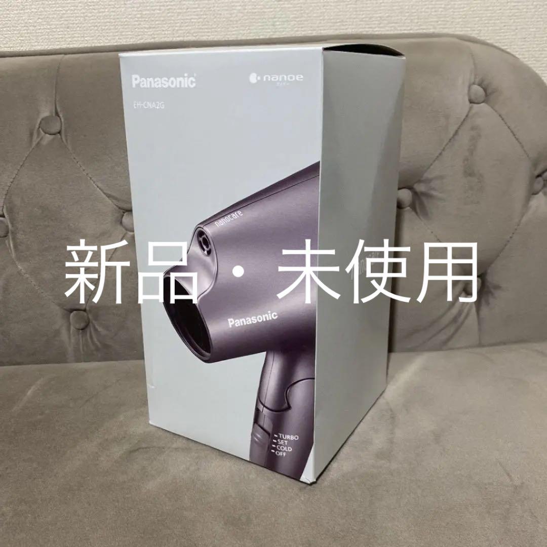 当店の記念日 Panasonic ブラウン EH-CNA2G-T ナノケア ヘアードライヤー - ヘアドライヤー - www.qiraatafrican.com 当店の記念日 Panasonic ブラウン EH-CNA2G-T ナノケア ヘアードライヤー - ヘアドライヤー - www.qiraatafrican.com