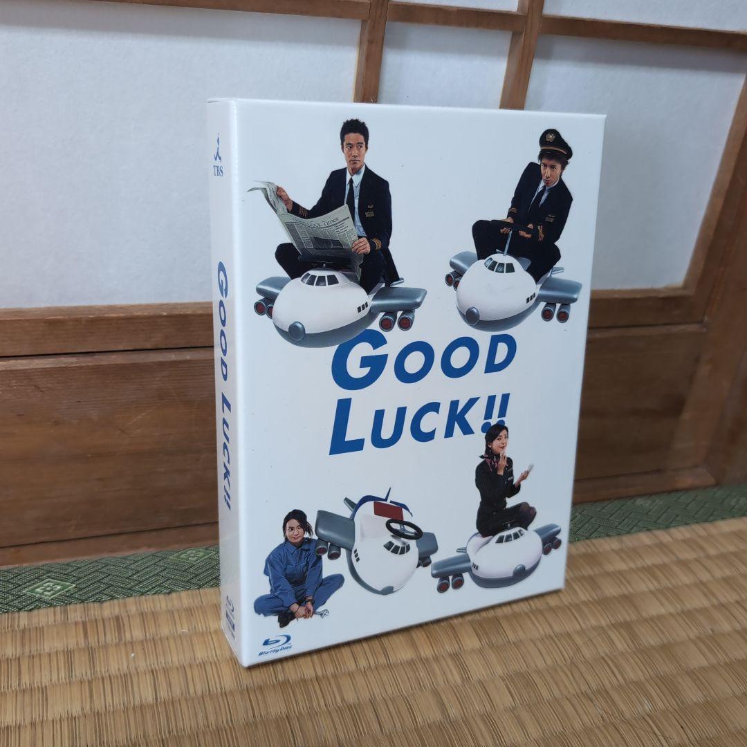 新品 未開封 GOOD LUCK!! DVD-BOX 初回限定生産 6枚組 新品 未開封 GOOD LUCK!! DVD-BOX 初回限定生産 6枚組 - メルカリ